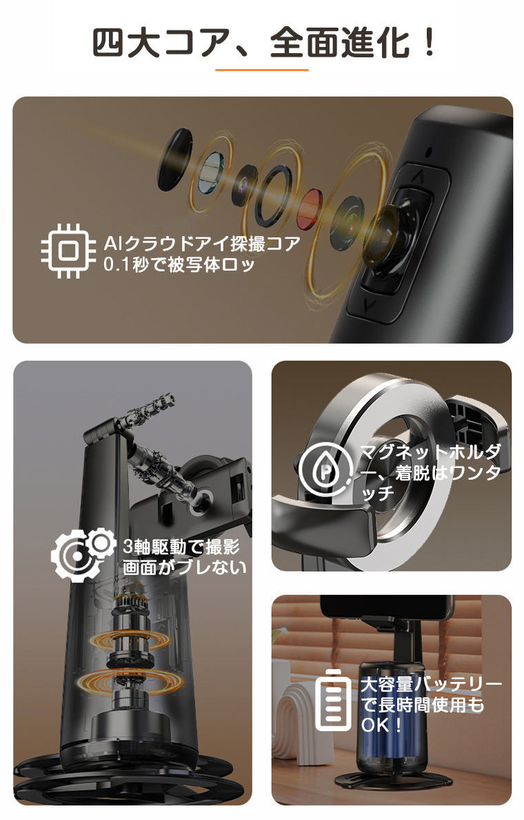 磁気式＆クリップ式】ジンバル スマホ iphone 雲台 マグネット式