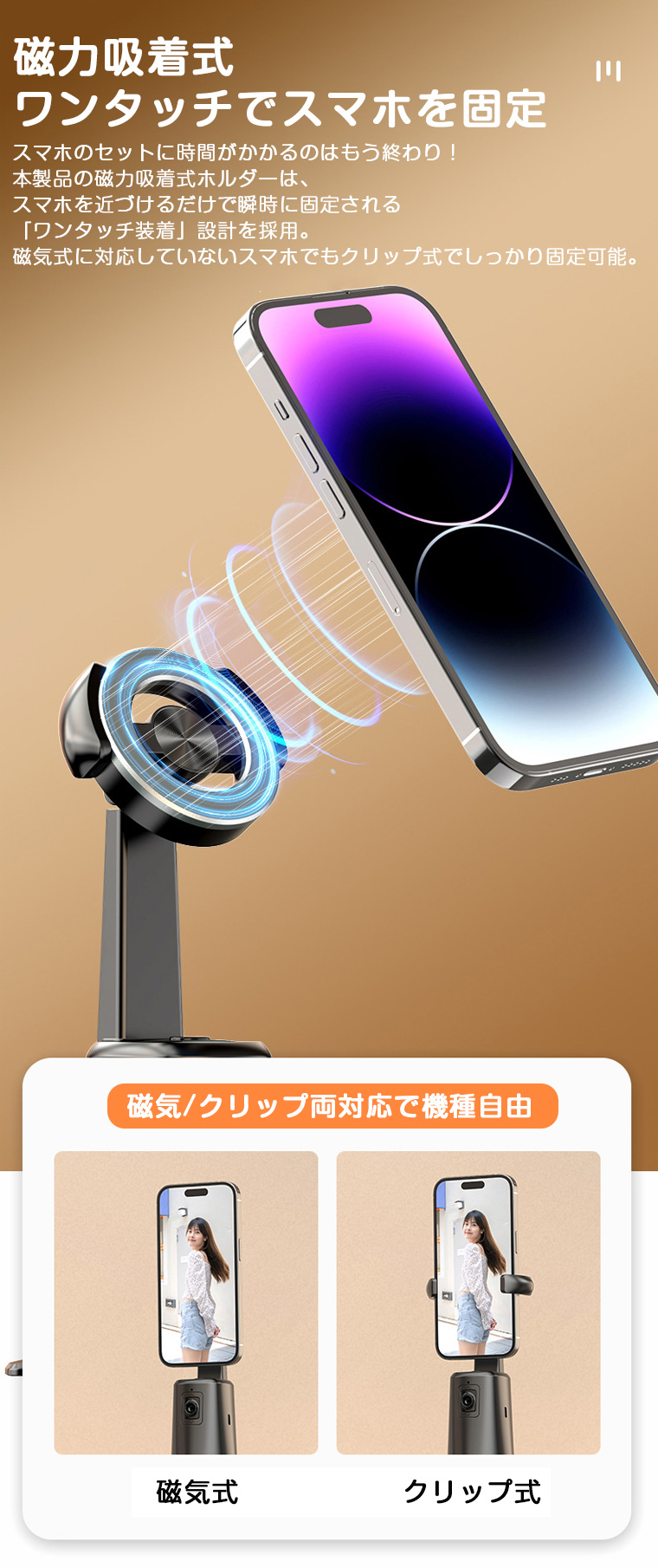 【限界価格！】ジンバル ホルダー マグネット式スタンド×2セット 磁気式＆クリップ式】ジンバル スマホ iphone 雲台 マグネット式