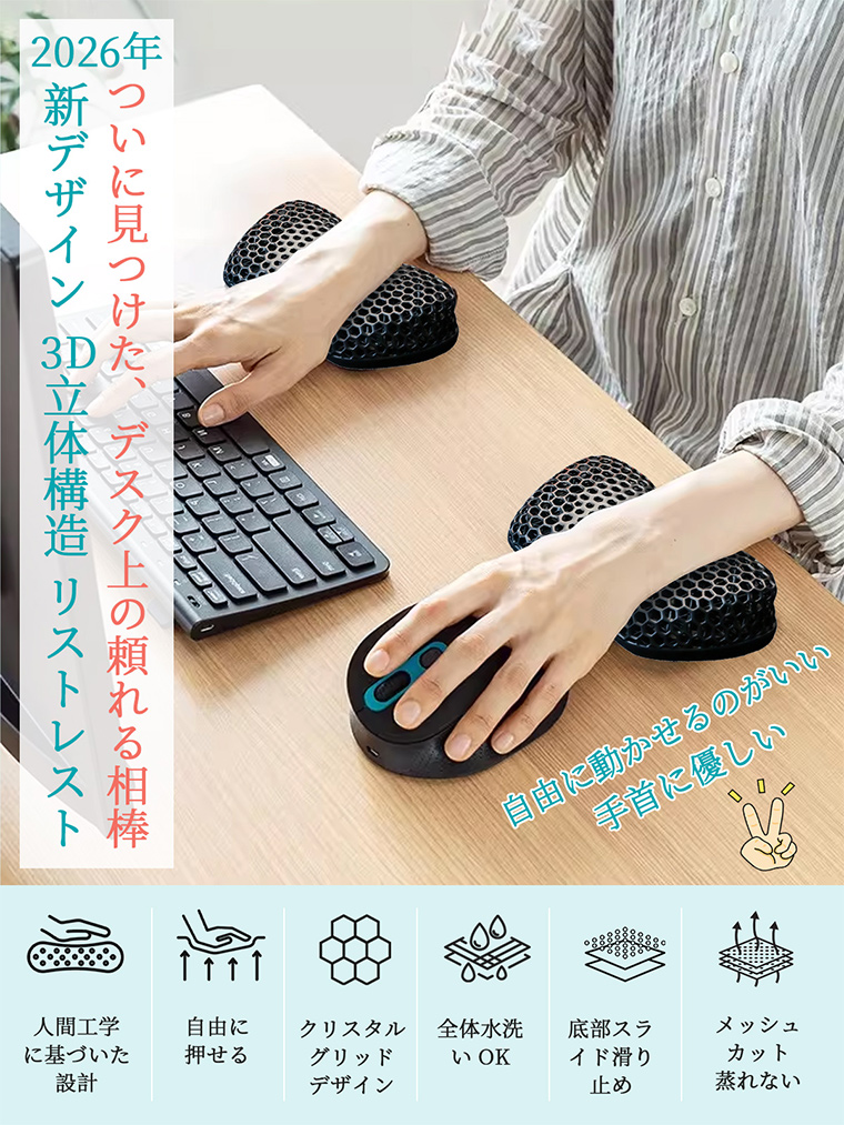 マウス クッション リストレスト マウスパッド 手首 キーボード 3D立体