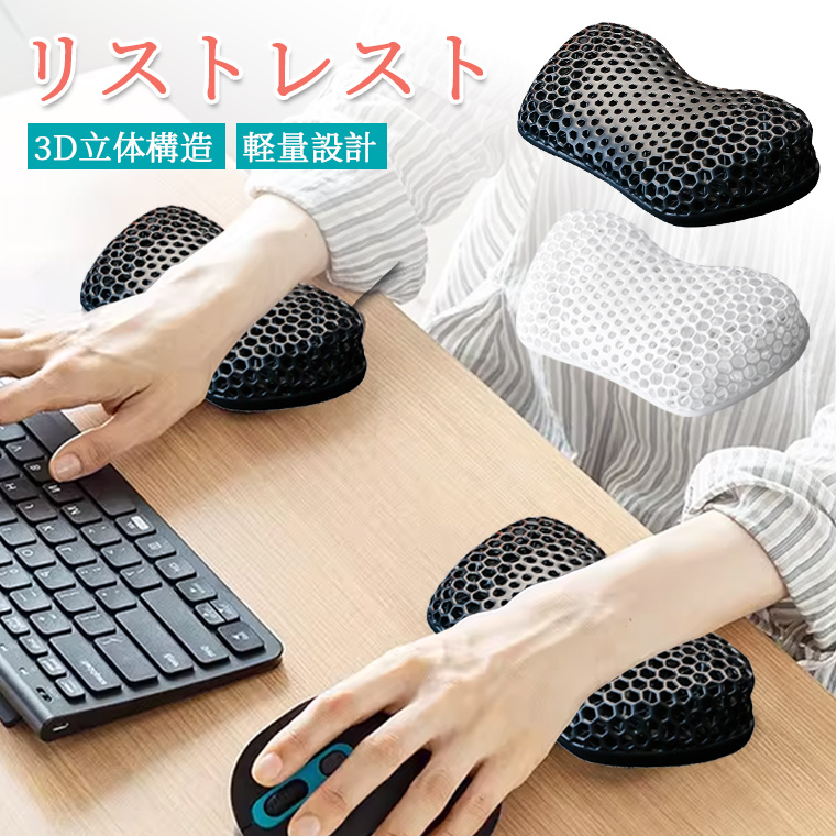 マウスパッド、キーボードクッション、ゲーミングマウスパッド、3点セット マウス クッション リストレスト マウスパッド 手首 キーボード 3D立体