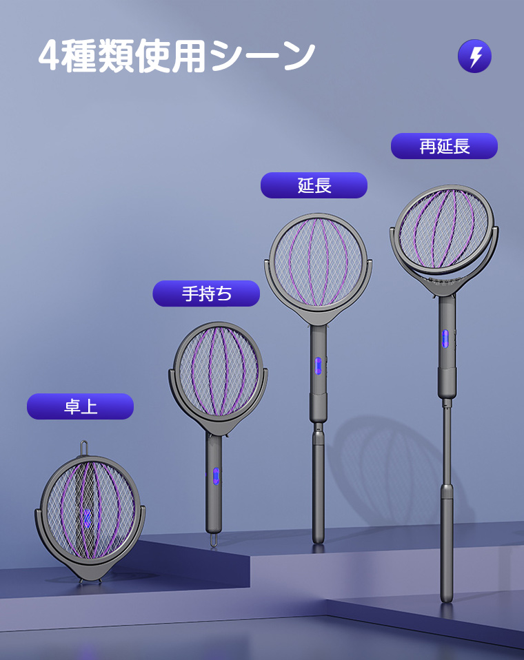 電撃殺虫ラケット 電撃殺虫器 1台多役 多機能 360度回転 USB充電式