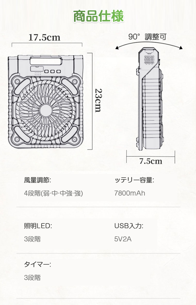 卓上扇風機 usb