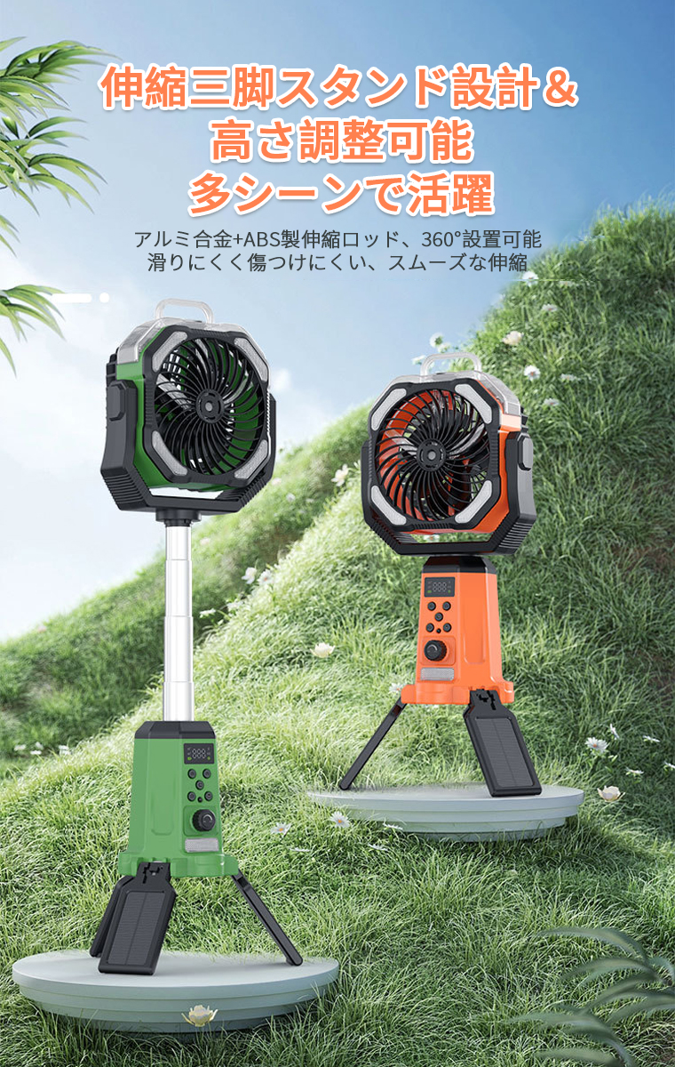 2026新型ミスト冷却搭載】 ソーラー扇風機 アウトドア キャンプ 扇風機