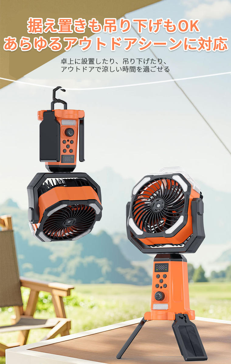 2026新型ミスト冷却搭載】 ソーラー扇風機 アウトドア キャンプ 扇風機