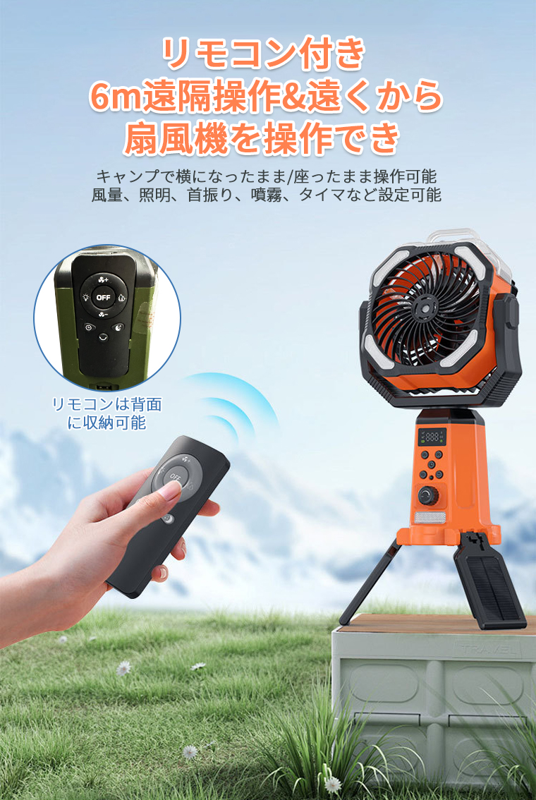 2026新型ミスト冷却搭載】 ソーラー扇風機 アウトドア キャンプ 扇風機