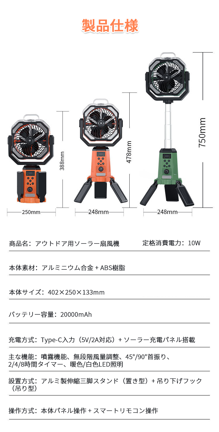 2026新型ミスト冷却搭載】 ソーラー扇風機 アウトドア キャンプ 扇風機