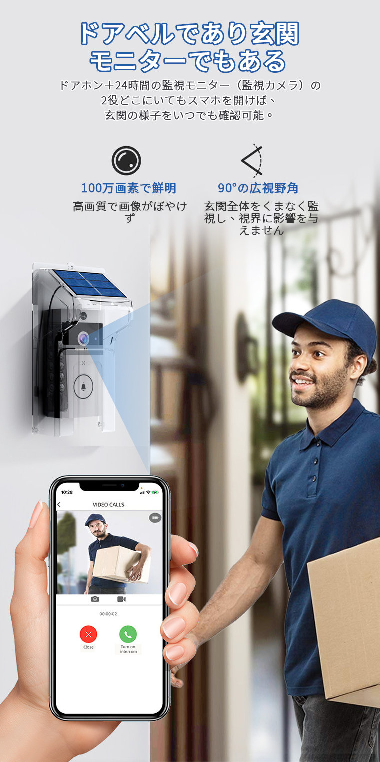 国内生産　新品　スマート　ドアホン　ドアベル　防犯カメラ　動作確認済み 防水&ソーラー充電】インターホン ソーラー カメラ付き ワイヤレス