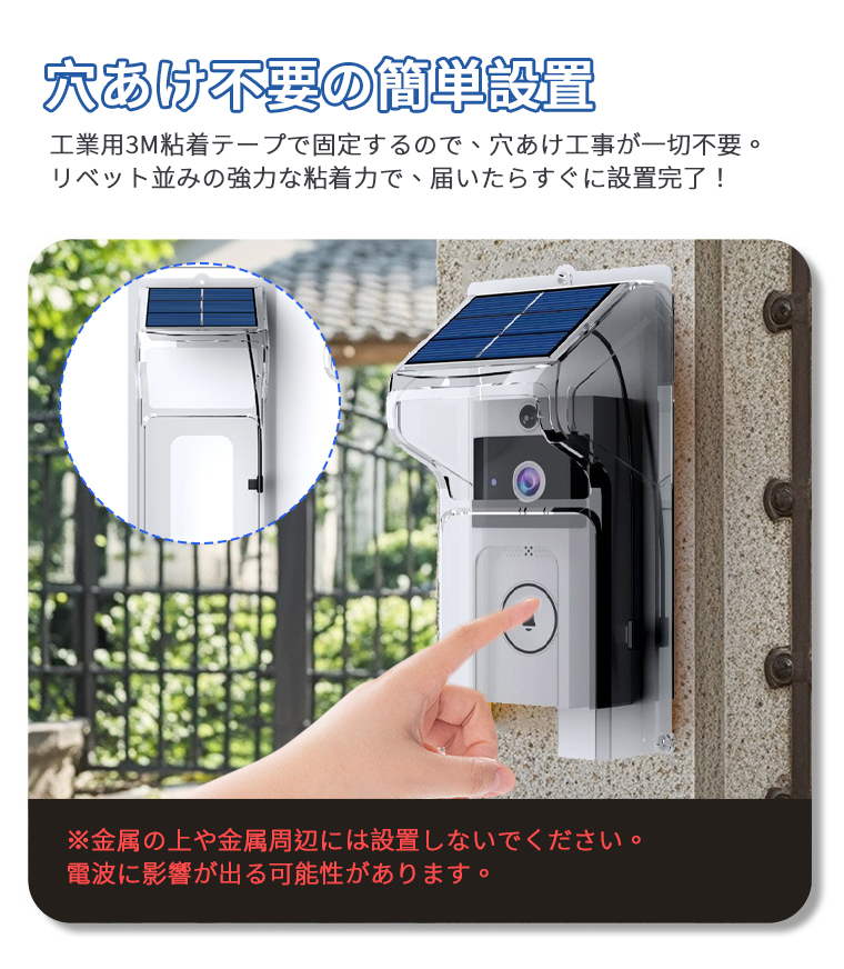 防水&ソーラー充電】インターホン ソーラー カメラ付き ワイヤレス