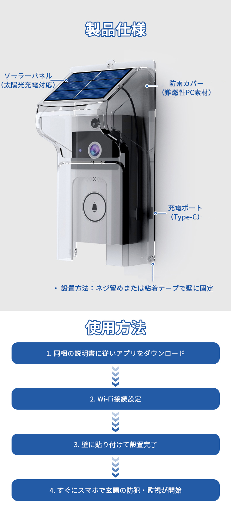 防水&ソーラー充電】インターホン ソーラー カメラ付き ワイヤレス