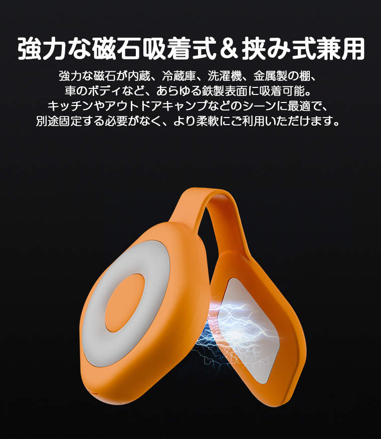 スマホライト マグネット LEDライト ランニ...の詳細画像3