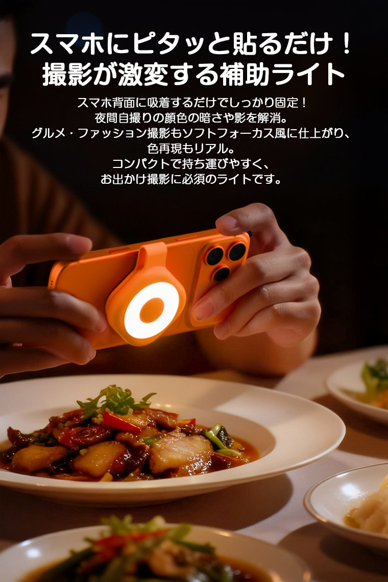 スマホライト マグネット LEDライト ランニ...の詳細画像4