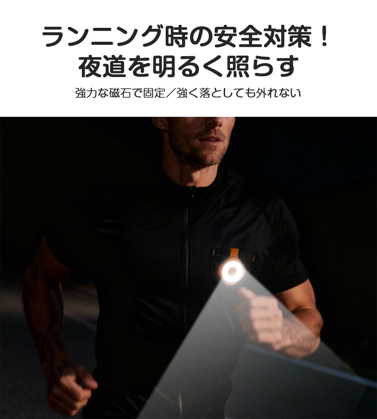 マグネットLEDライト 