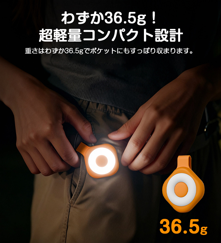 マグネットLEDライト 