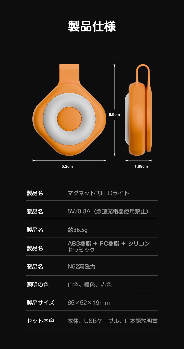マグネットLEDライト 