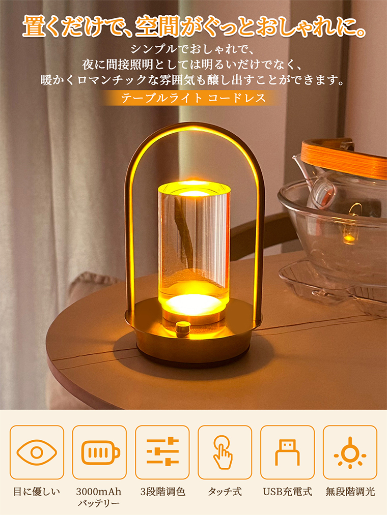 デスクライト led おしゃれ 間接照明 コードレス 卓上ライト 北欧 充電