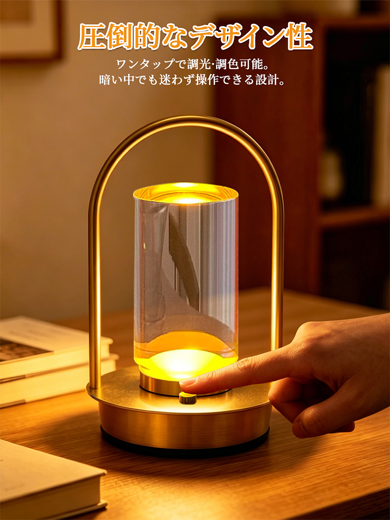 デスクライト led おしゃれ 間接照明 コードレス 卓上ライト 北欧 充電