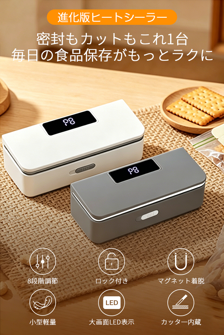 進化版・11cm長尺シール】ヒートシーラー マグネット 予熱不要