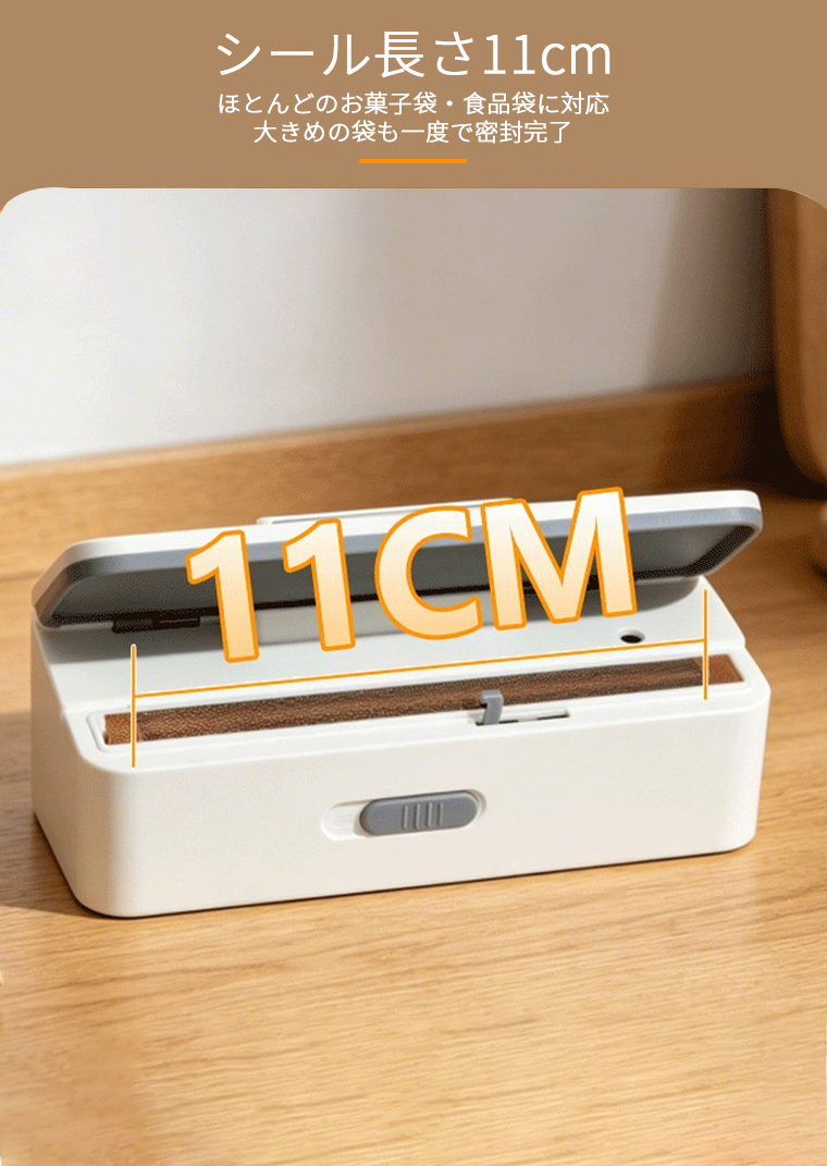 進化版・11cm長尺シール】ヒートシーラー マグネット 予熱不要