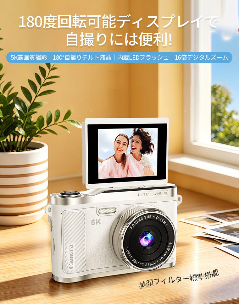 デジタルカメラ 自撮り デジカメ おしゃれ 修...の詳細画像2