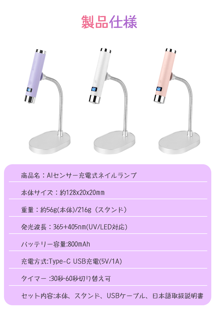 マグネットスタンド付き】 ネイルライト センサー ペン型 スタンド LED