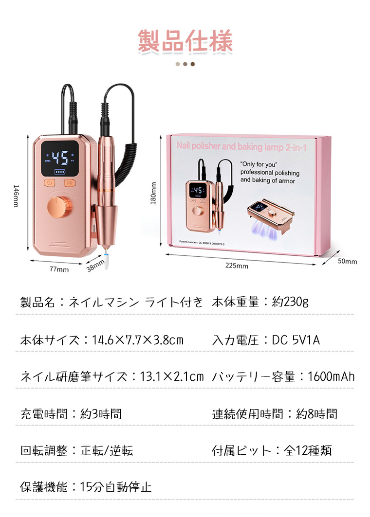進化版2in1】ネイルマシン ライト付き セット ネイル用ライト ネイル
