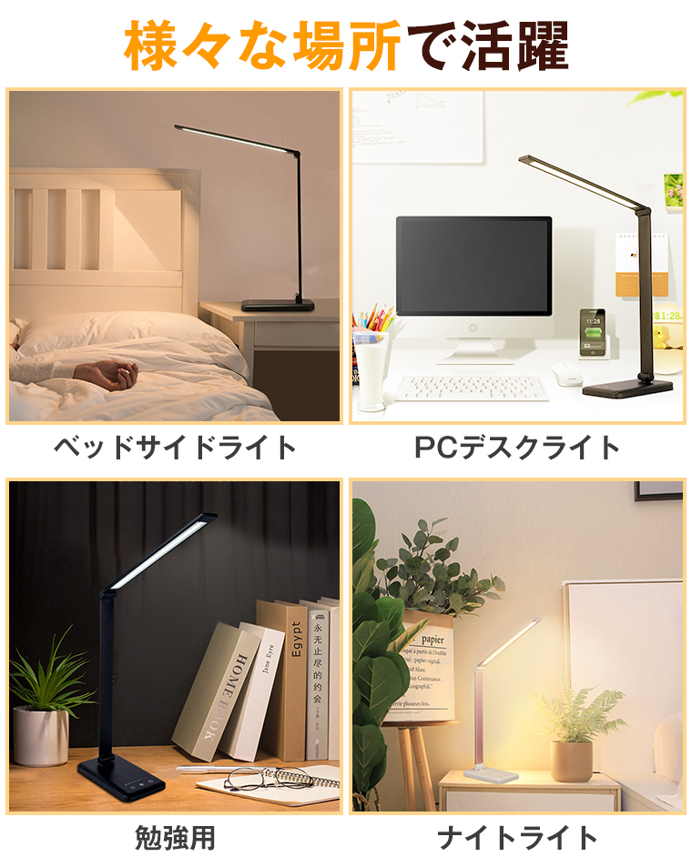 デスクライト コードレス 学習机 おしゃれ LED 目に優しい 調光 調色
