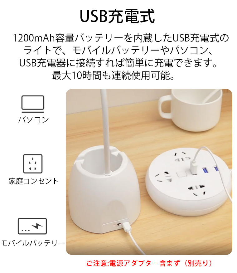 デスクライト コードレス おしゃれ 学習机 LED 目に優しい 充電式