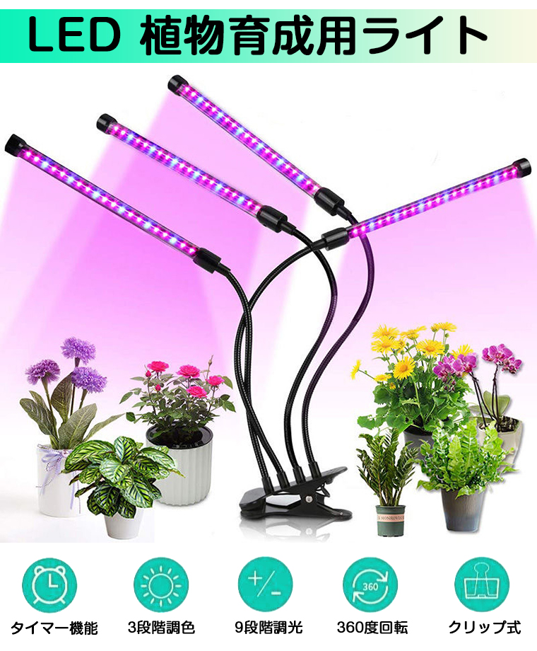 植物育成ライト LED 植物育成灯 植物 ライト 80LED 40W 室内栽培 水耕 
