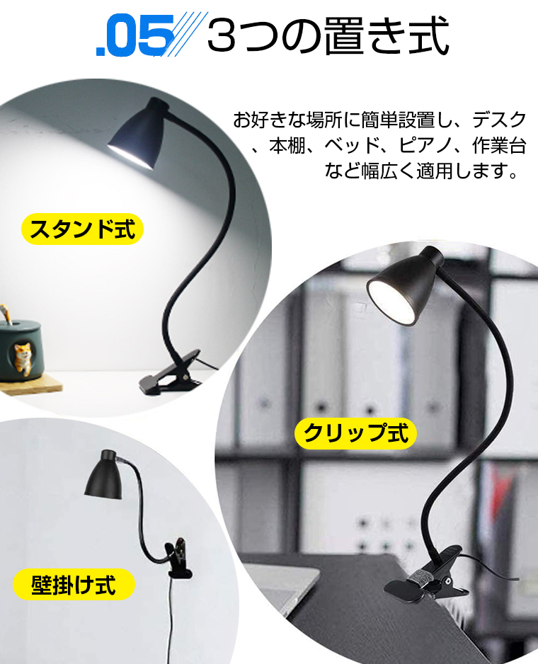 電気スタンド クリップ