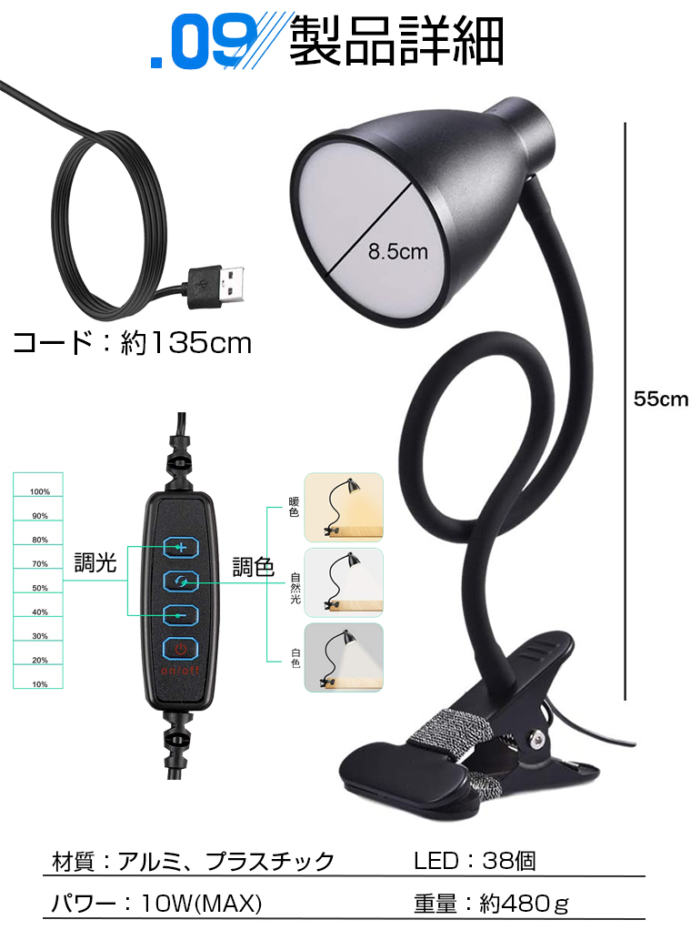 クリップライト LED おしゃれ デスクライト クリップ 学習机 ランプ 目