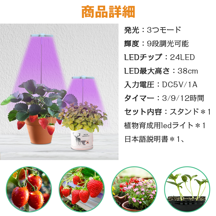 植物育成ライト led おしゃれ タイマー 植物育成LED 多肉植物 観葉植物