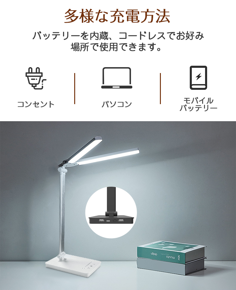 二倍光源】デスクライト コードレス LED 学習机 おしゃれ 目に優しい
