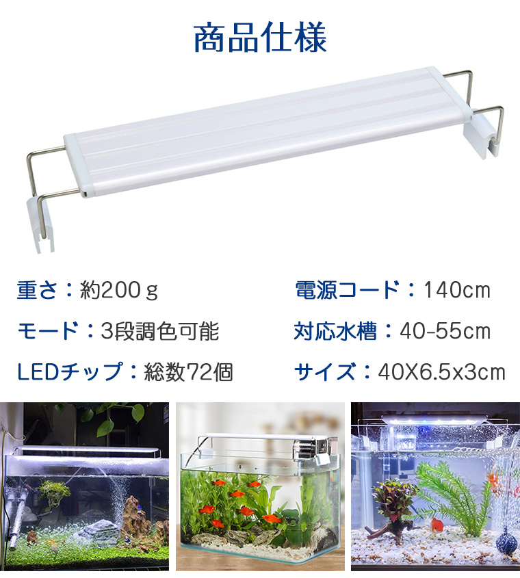 水槽 ライト LED 水草育成 アクアリウムライト 水槽 ledライト