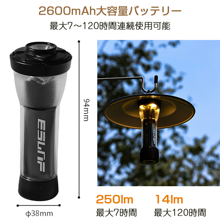 キャンプランタン LED 懐中電灯 おしゃれ 2600mAh 充電式 キャンプ