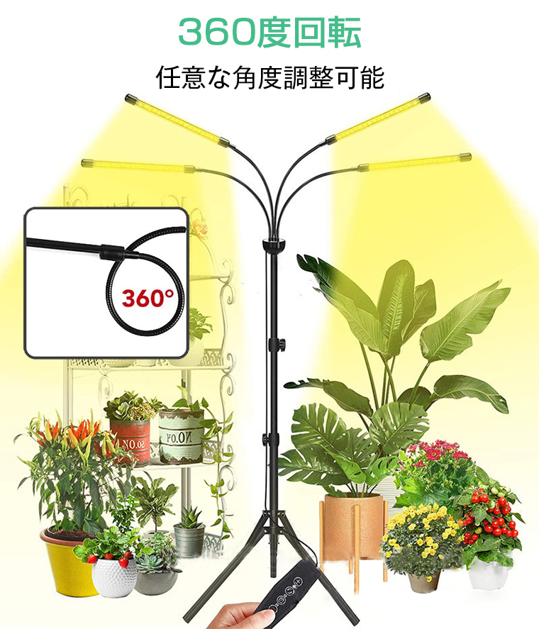 植物育成ライト LED スタンド 三脚 タイマーusb 観葉植物育成ライト 