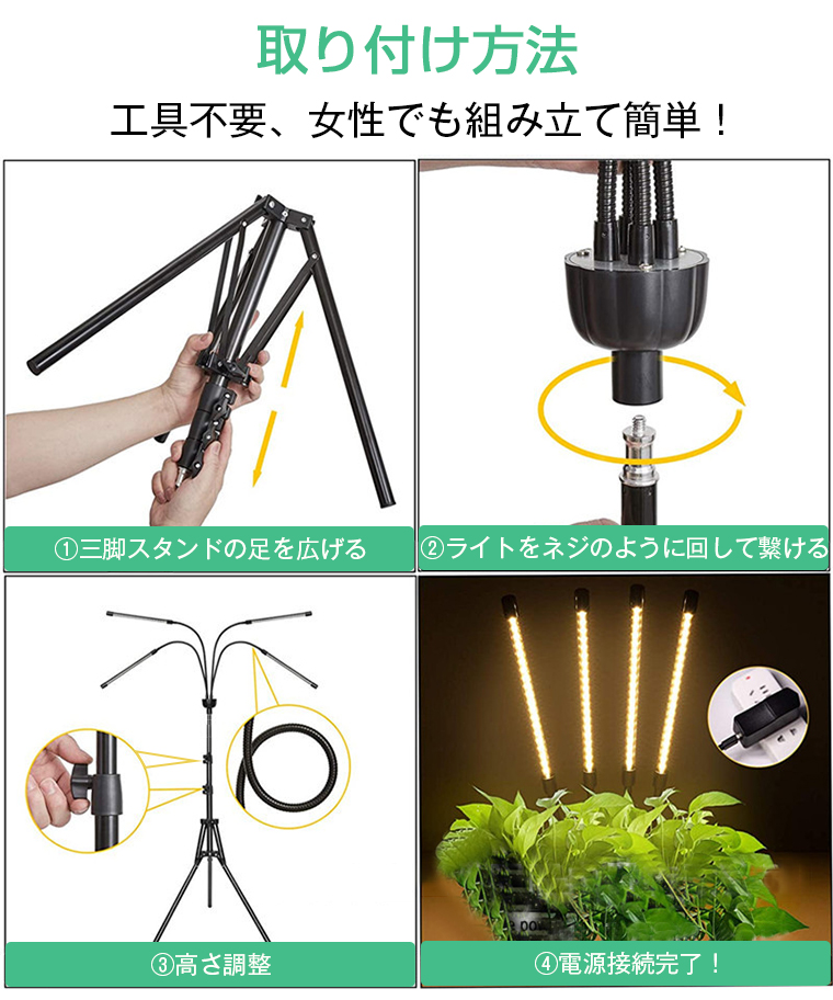 植物育成ライト LED スタンド 三脚 タイマーusb 観葉植物育成