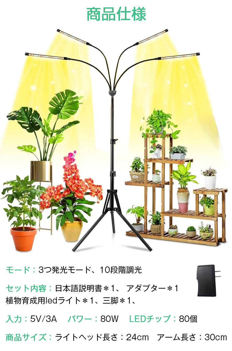 植物育成ライト LED スタンド 三脚 タイマーusb 観葉植物育成ライト