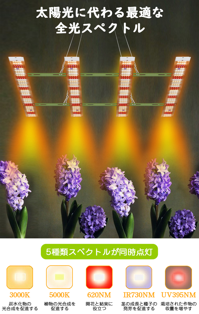 植物育成ライト LED 624個 パネル 室内 屋外 フルスペクトル 大型栽培育成ライト 植物ライト UV ソーラー led 4ヘッド付き 水草栽培  野菜工場 室内園芸 : mjd1343 : funtto - 通販 - Yahoo!ショッピング