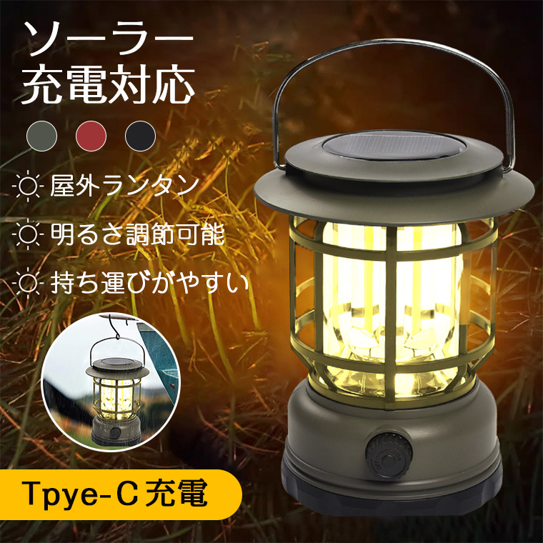 スフェラー　ランタン　照明　ソーラー　ウォールナット　美品　防災　キャンプ キャンプランタン LEDランタン USB充電 小型 おしゃれ 無段階調光 応急