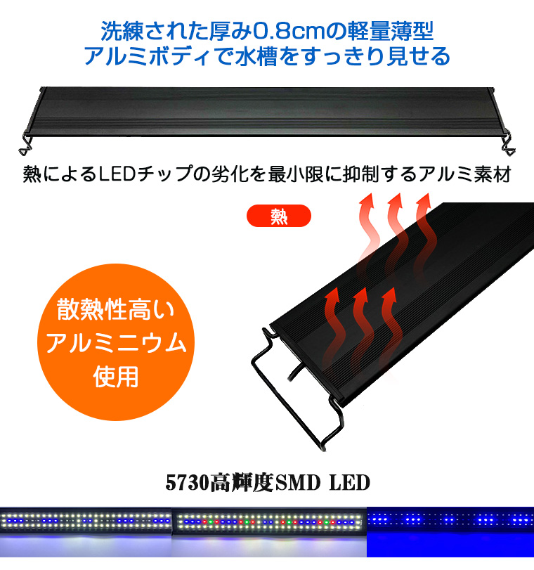 illumagic アクアリウムLED照明 水草育成用　60センチ 水槽用ライト LED 水草育成」の人気商品一覧 | 安い商品を通販