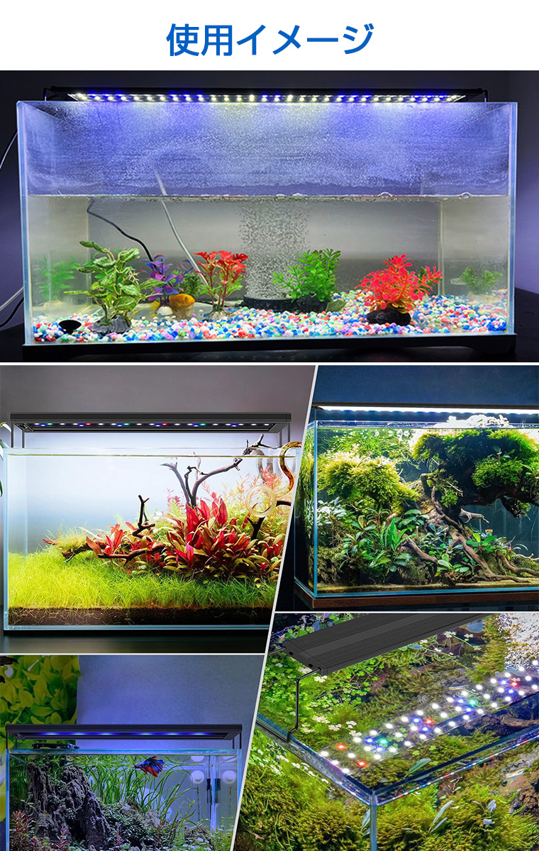 水槽 ライト LED 60cm タイマー 水草育成 アクアリウムライト led 3つ照明モード 5段階明るさ 熱帯魚 水草育成ライト 観賞魚 伸縮可能  60-75cm水槽対応 : mjd1398 : funtto - 通販 - Yahoo!ショッピング