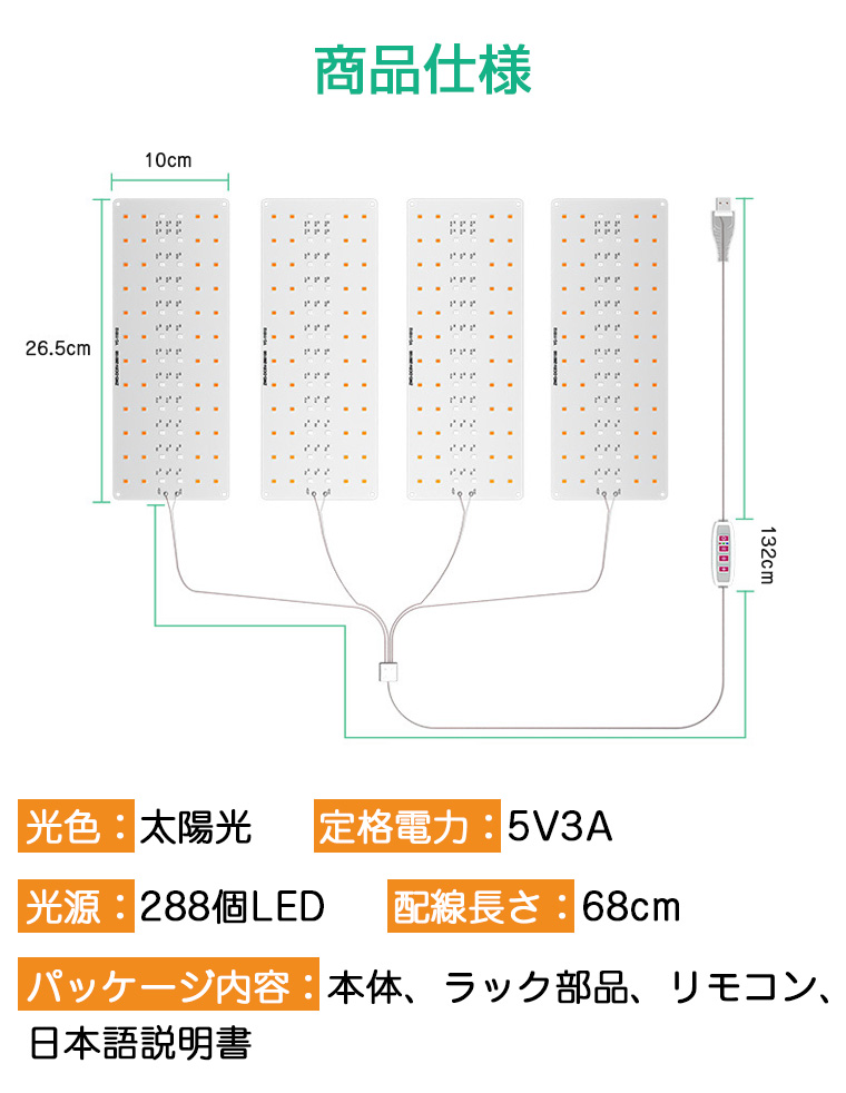 植物育成ライト LED フルスペクトル タイマー機能付き パネル 4ヘッド式 288個 屋内 屋外用 観葉植物 多肉植物 植物育成ライト LED 育成ライト 植物ライト |  | 14