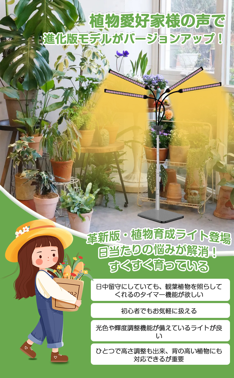 植物育成ライト スタンド LED タイマー 4灯 伸縮式スタンド 252個LED