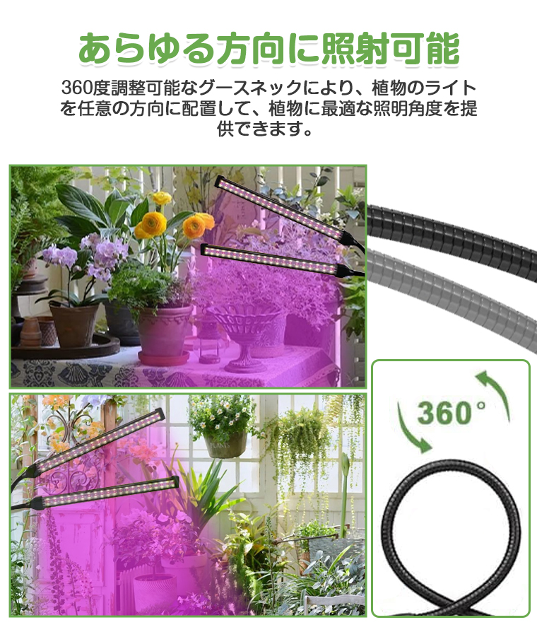 植物育成ライト スタンド LED タイマー 4灯 伸縮式スタンド 252個LED