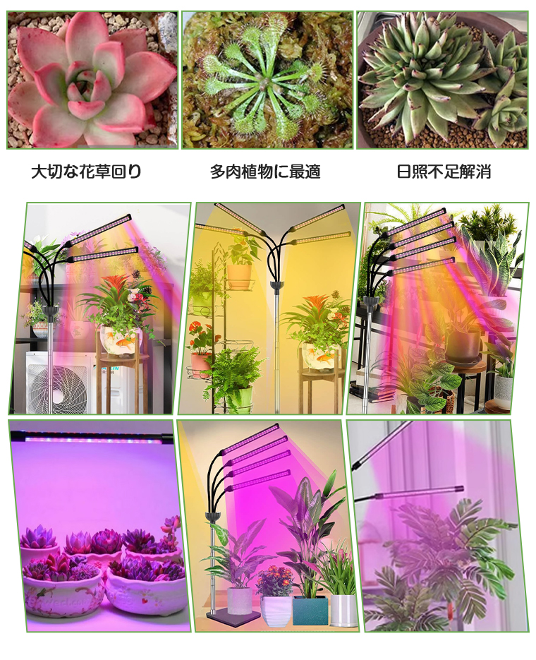 植物育成ライト スタンド LED タイマー 4灯 伸縮式スタンド 252個LED