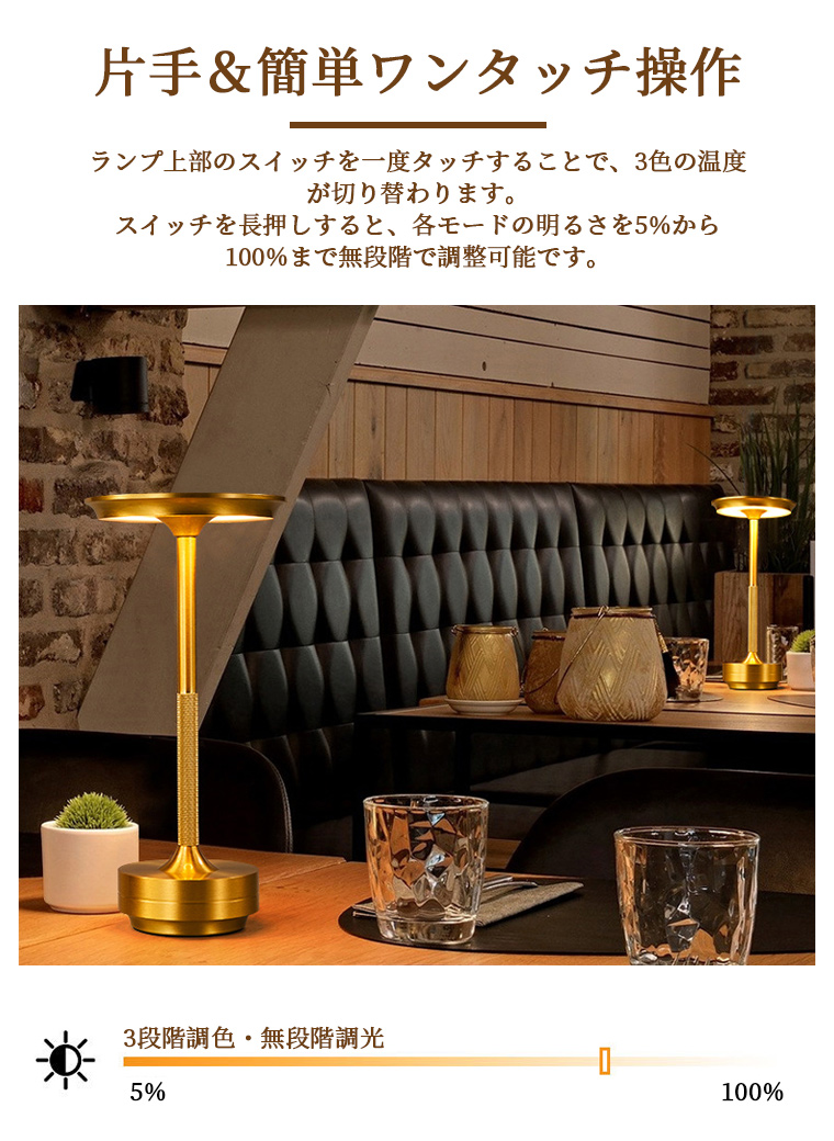 テーブルランプ おしゃれ 間接照明 レトロ コードレス 北欧 タッチ