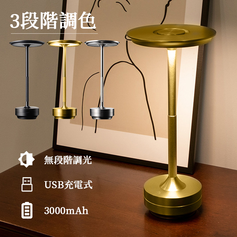 テーブルランプ おしゃれ 間接照明 レトロ コードレス 北欧 タッチ