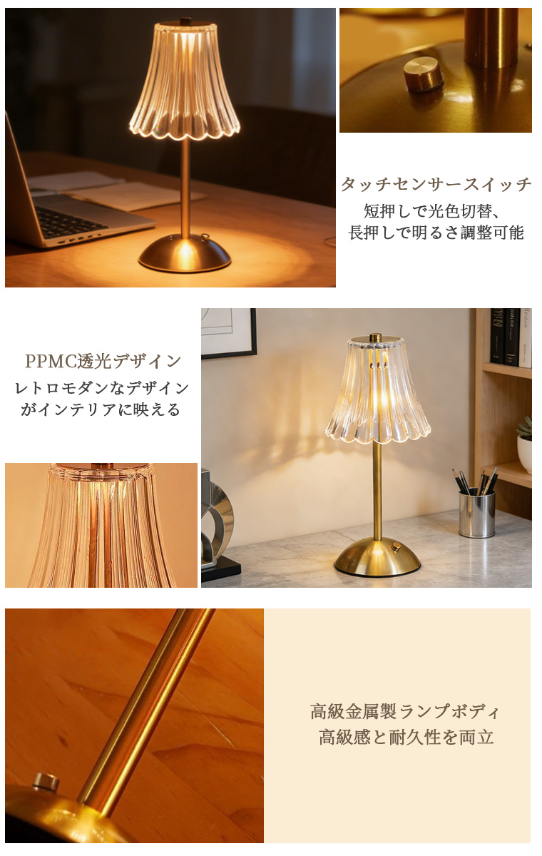 デスクライト コードレス 卓上ライト おしゃれ 北欧 充電式 調光 調色 