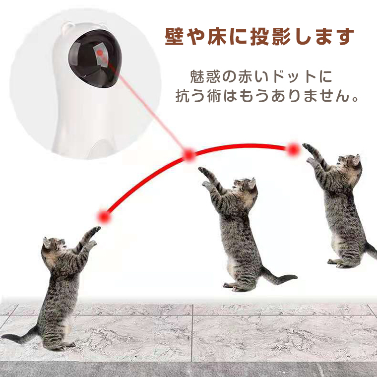 猫 おもちゃ 自動 一人遊び 猫じゃらし レーザーポインター 自動 