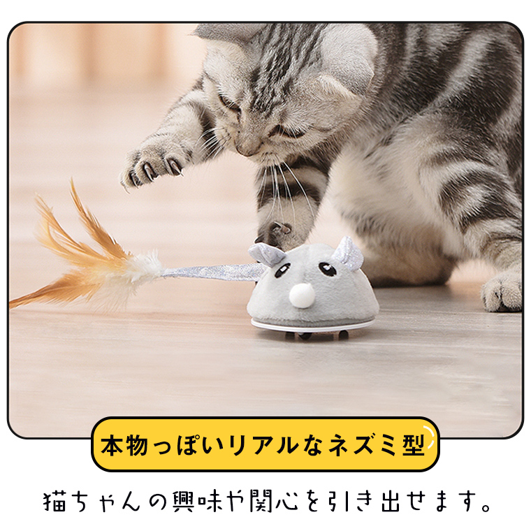 最適な材料 0091 猫 おもちゃ 自動 金魚の形をした 羽がついた電動猫おもちゃ